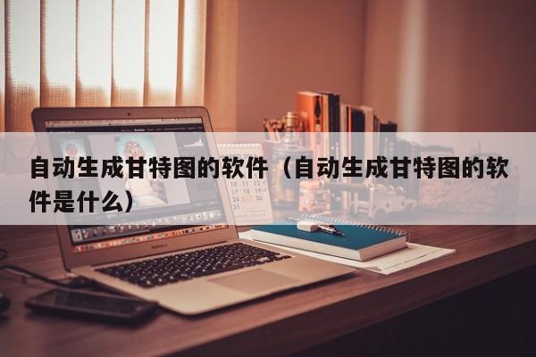 自動(dòng)生成<a target=