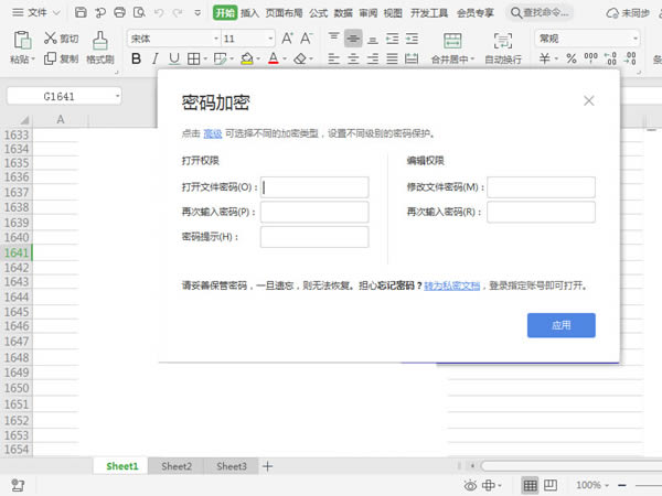 excel加密的文檔怎么解除密碼 excel加密文檔解除密碼方法 ></p>