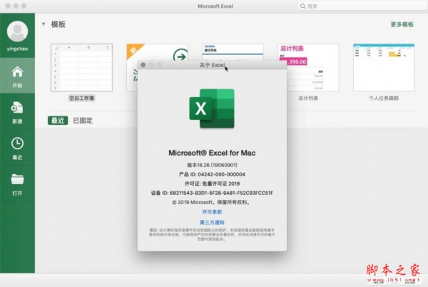 Excel菜單無法<a target=