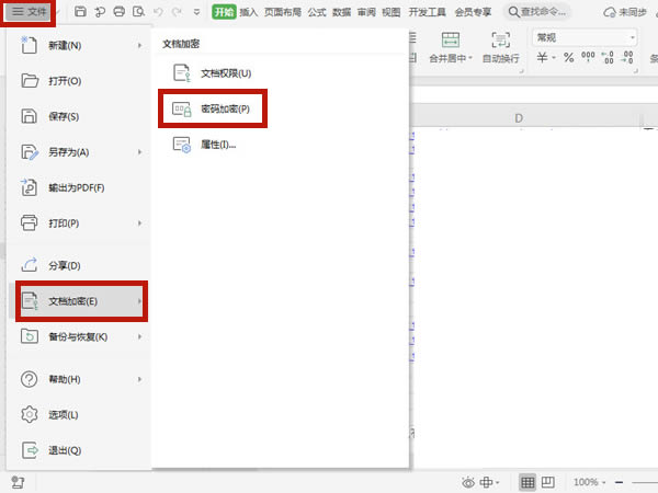Excel表格設置密碼后怎么取消密碼?excel表格密碼取消操作方法 ></p>