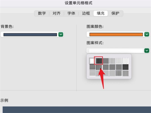 Excel表格里怎么設置底紋?excel表格設置單元格填充圖案方法 ></p>
