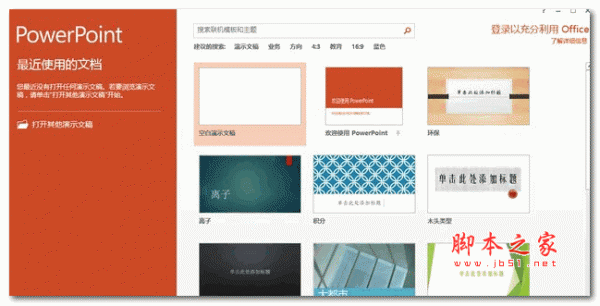 excel2016怎么統計公司考勤?