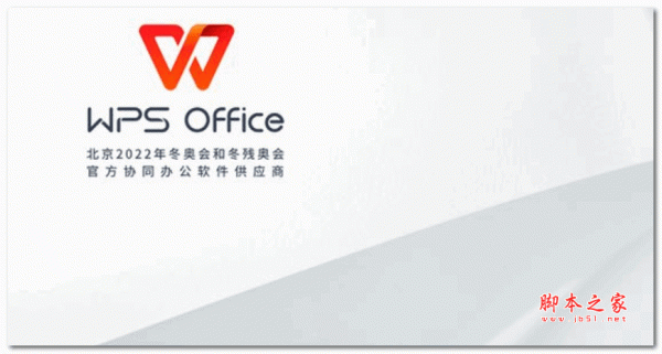 WPS怎么設置<a target=