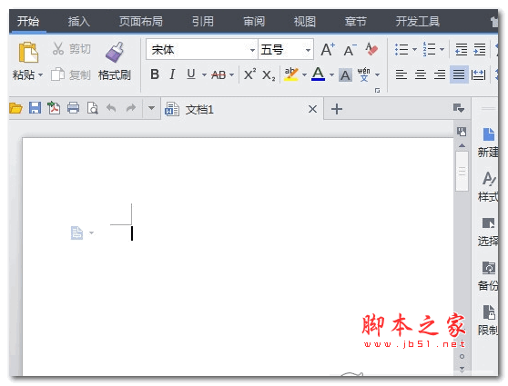 wps表格中怎么使用<a target=