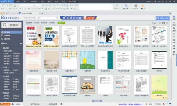 wps怎么<a target=