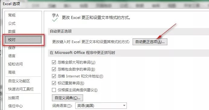 阻止Excel將某些文本自動(dòng)轉(zhuǎn)換為超鏈接