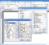 把常用圖片請(qǐng)入WPS 2007<a target=