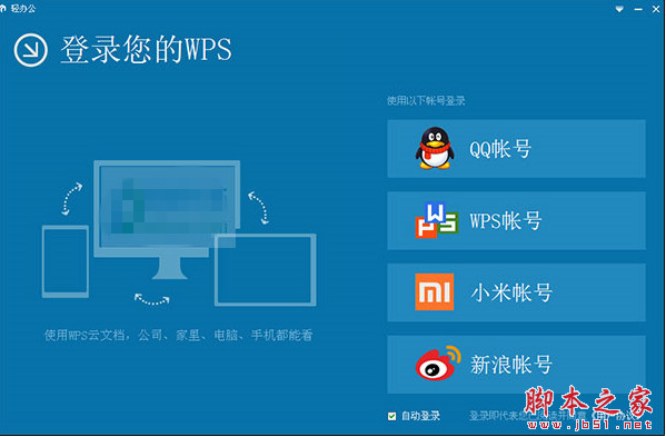 wps怎么隱藏工作表? wps表格顯示隱藏的方法