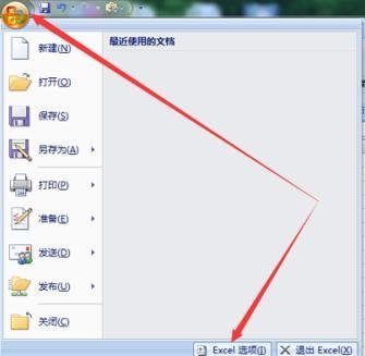 如何在excel中打開<a target=