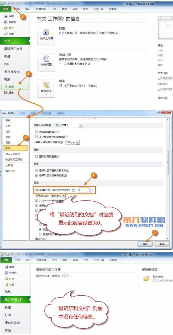 Excel如何快速清理表格<a target=
