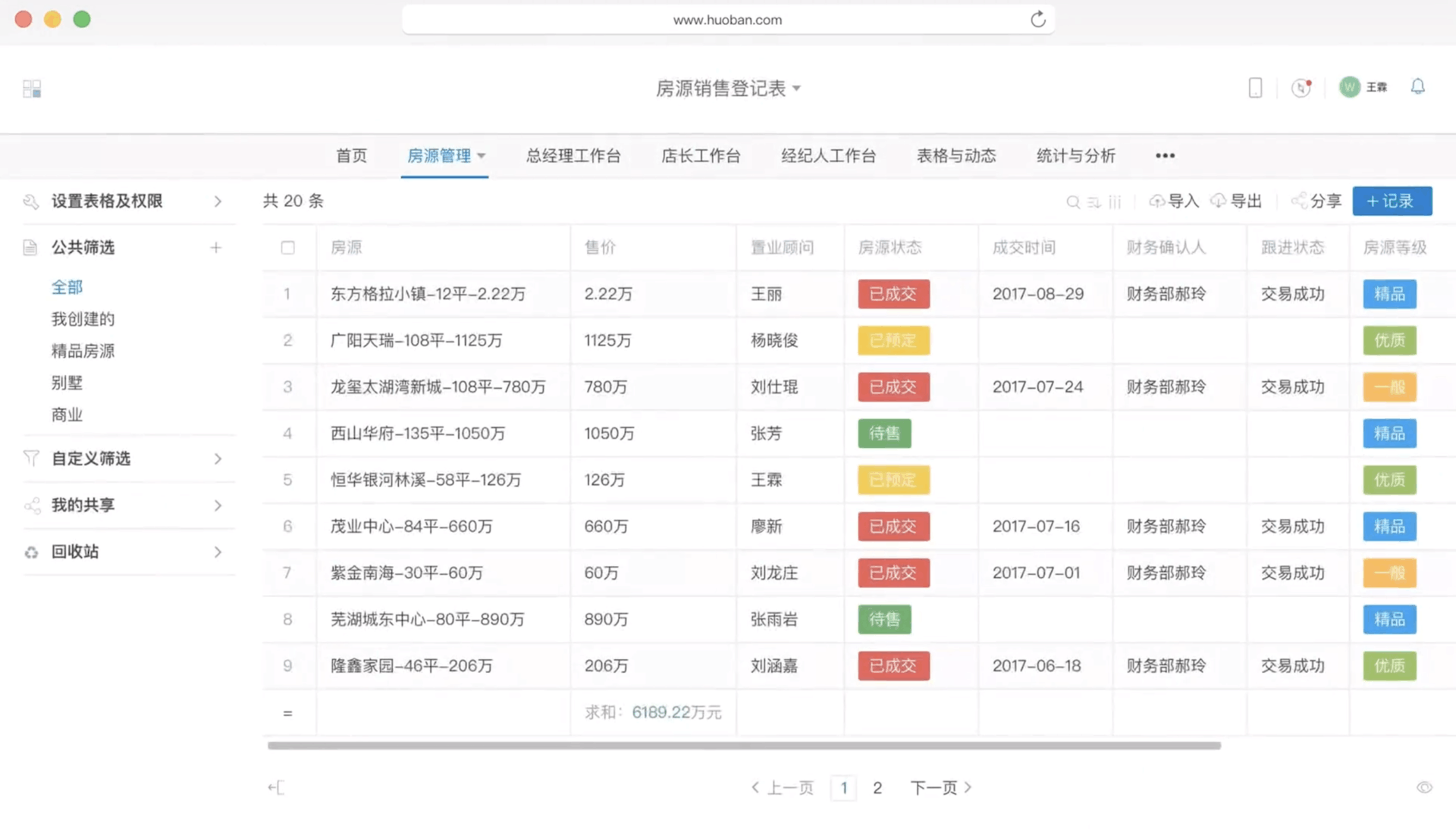 aPaaS有哪些成熟產品