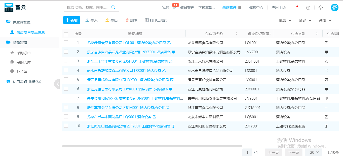 aPaaS有哪些成熟產品
