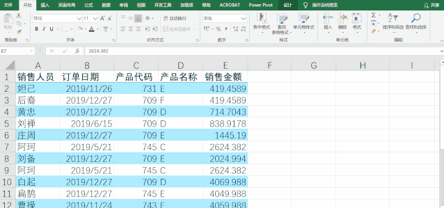 excel高級篩選功能如何使用