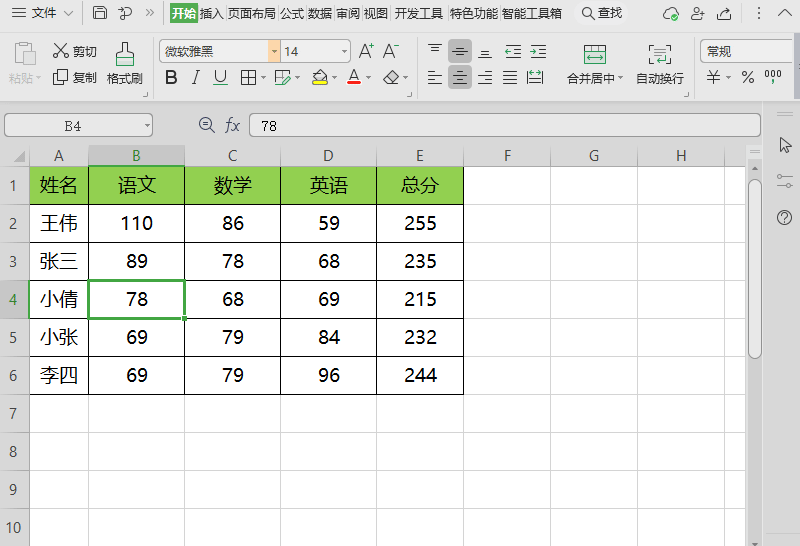 如何顯示wps office表格中使用的公式？