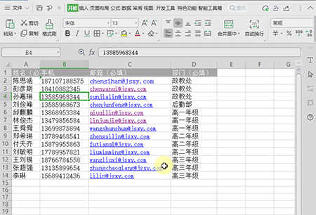 如何設置wps office打印區域和順序？