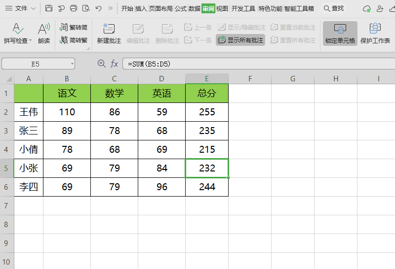 如何在wps office表格中新建批注？