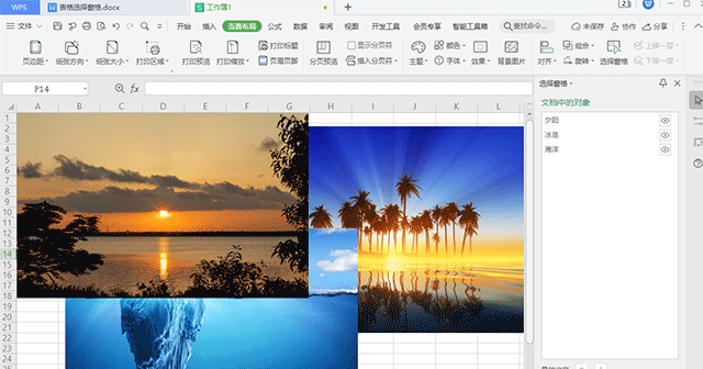 如何選擇wps office表格窗格？