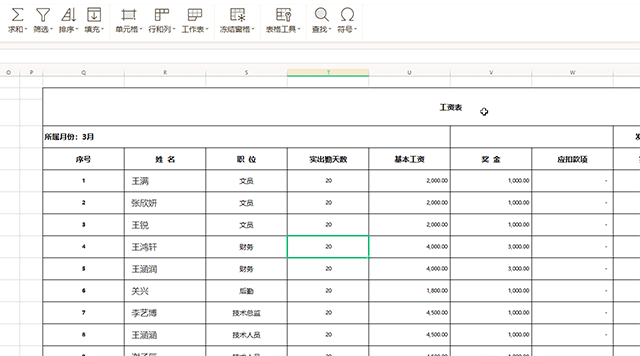 多個(gè)wps office表格文檔 合并成一個(gè)表格文檔？