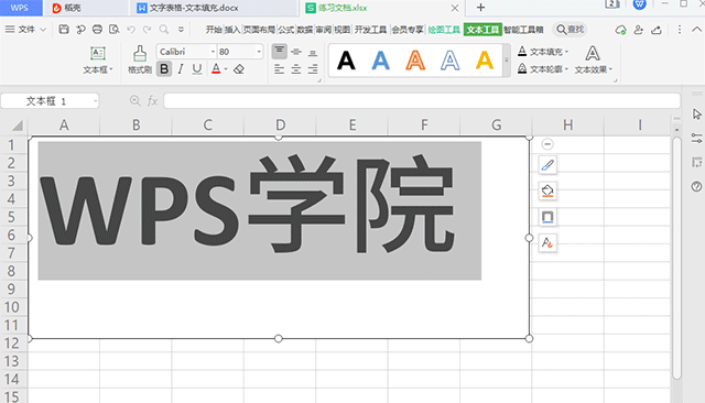 如何設(shè)置wps office文本填充？