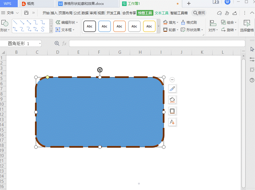 如何設(shè)置wps office表格中的形狀效果？