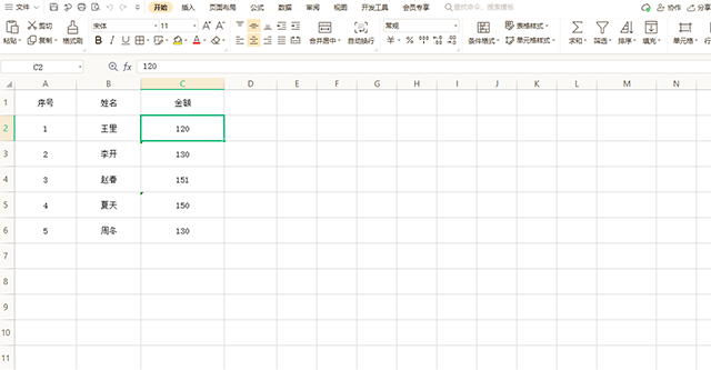 wps office如何使用錯(cuò)誤檢查？