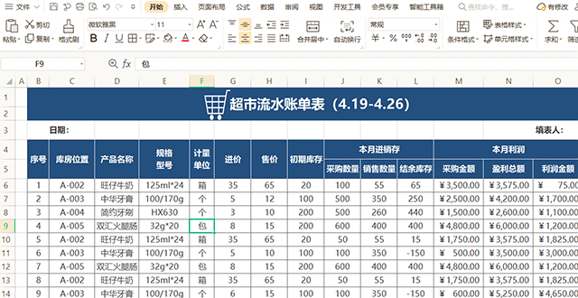 如何標記wps office表格中的數據？