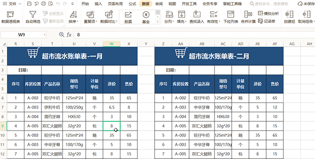 如何提取wps office表格中的重復數據？