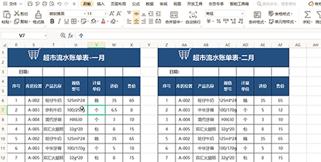 如何標記wps office的重復數據？