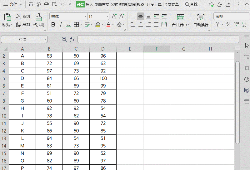 如何使用wps office查找錄入數據？
