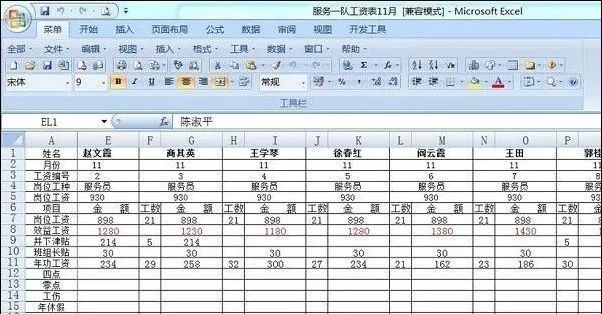 wps office怎么生成表格？