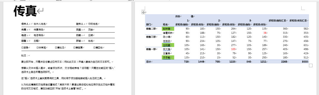 wps office表格打印怎么橫向