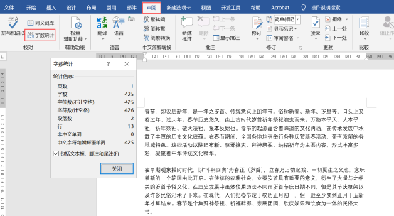 wps office怎么把工具欄隱藏？