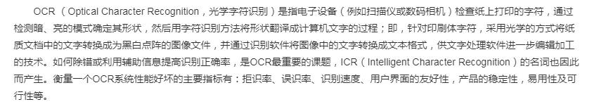 wps office圖片怎么轉(zhuǎn)Excel表格
