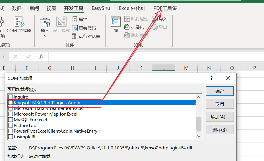 wps office中的PDF插件刪除或關閉方法