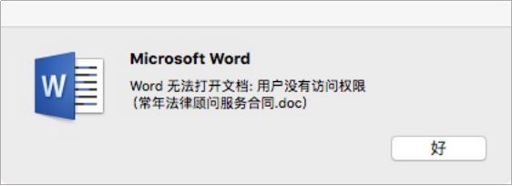 wps office文件怎么打不開