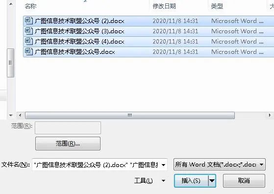 怎么合并wps office文檔？