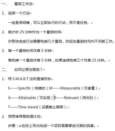 怎么設(shè)置目錄WPS office