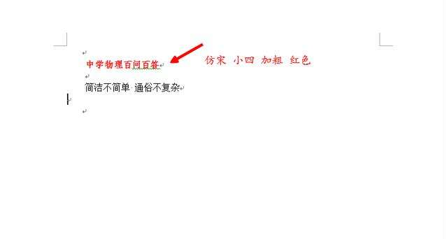 wps office格式刷怎么刷？