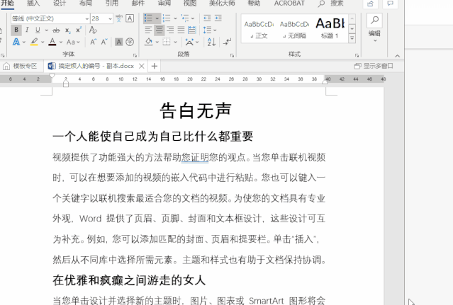 wps office的編號(hào)怎么設(shè)置