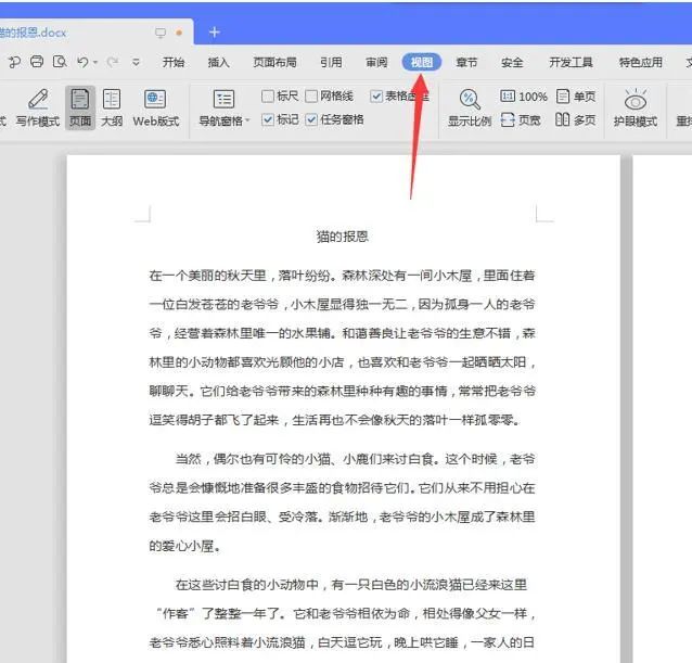 怎么刪除頁面wps office ></p>