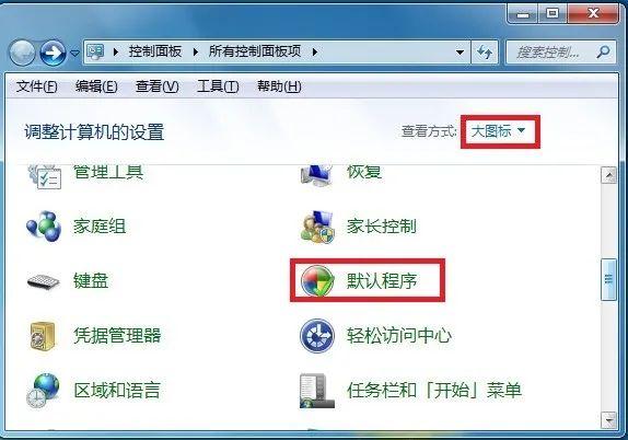 安裝WPS后還使用office打開怎么辦