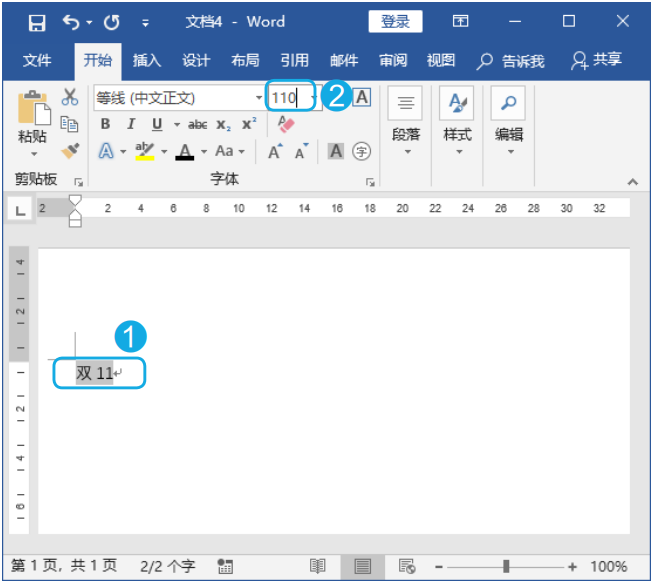 wps文字格式怎么設置？