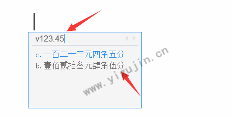 WPS文字（文檔）如何快速輸入大寫中文數字金額？