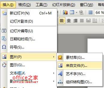 WPS演示通過選擇性粘貼功能對圖片進行壓縮減小圖片體積