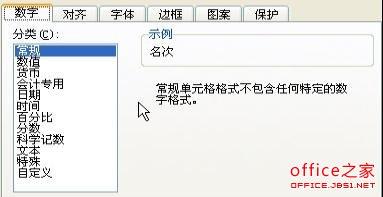 如何格式化WPS表格中的單元格中的數(shù)字 以指定的格式顯示它們