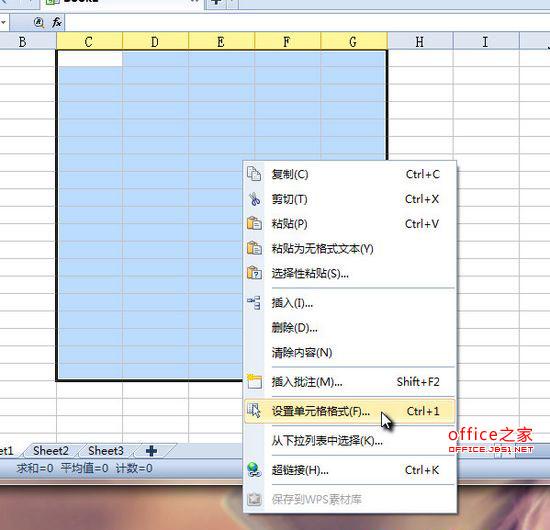 WPS表格在輸入數(shù)字后自動(dòng)添加指定內(nèi)容 以“元”為例