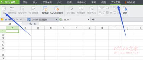 如何在WPS個人Excel表格中啟用宏功能來使用VBA
