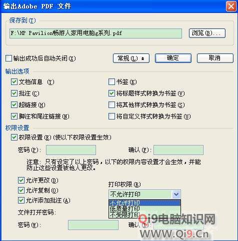 如何將WPS文檔設(shè)置為可查看但不可修改、打印或復(fù)制