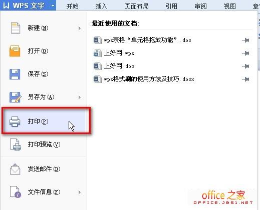 如何只打印奇數或偶數頁的<a target=