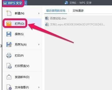 如何查看wps文本中的文檔單詞